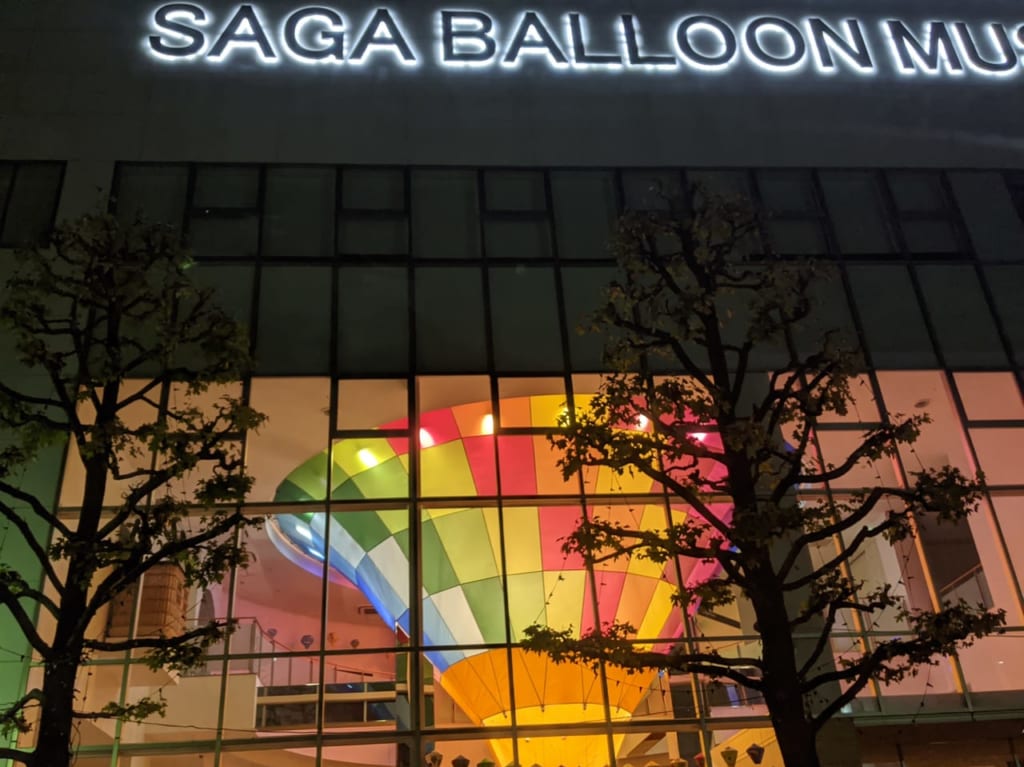 佐賀市　バルーンミュージアム
