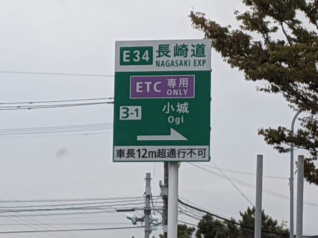 小城市　ＥＴＣ