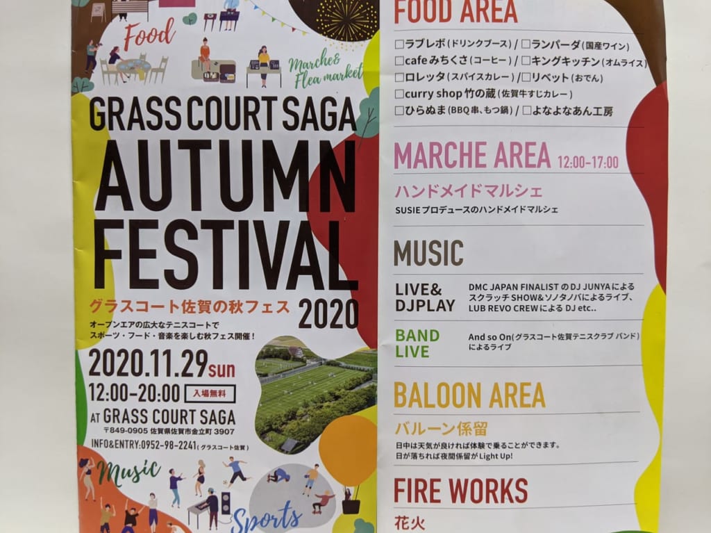 佐賀県　グラスコート佐賀　フード