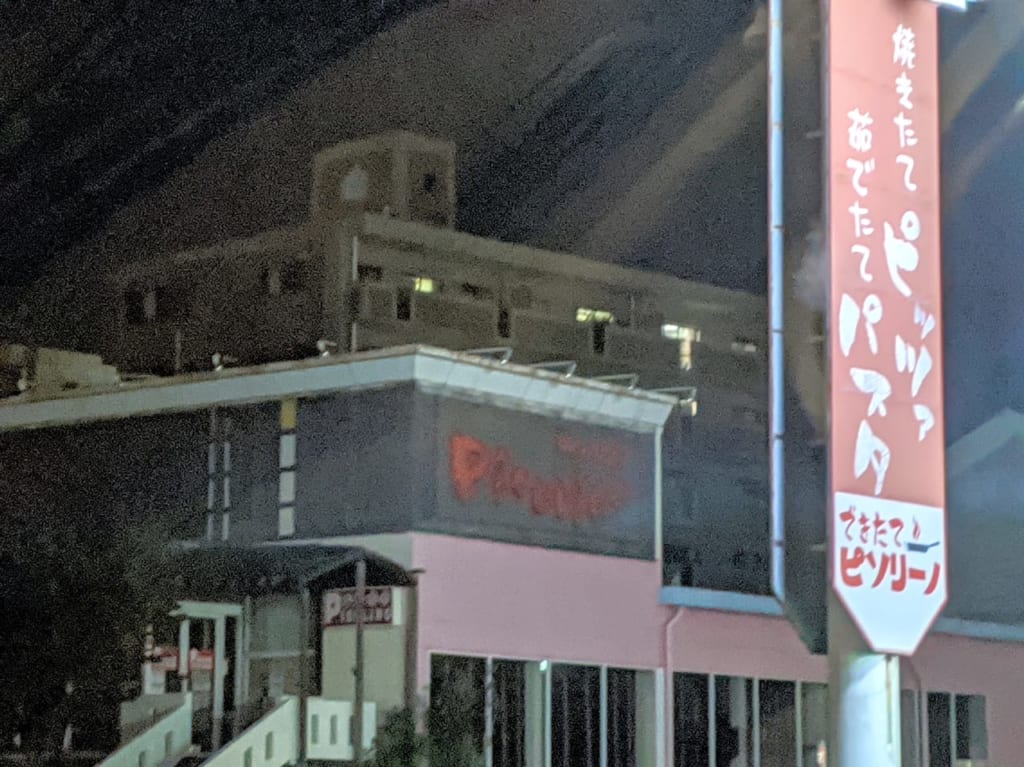 佐賀市　ピソリーノ佐賀