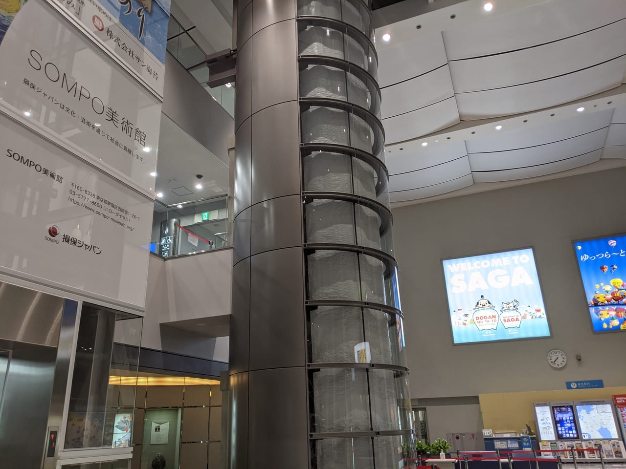 佐賀市　佐賀空港　エレベーター
