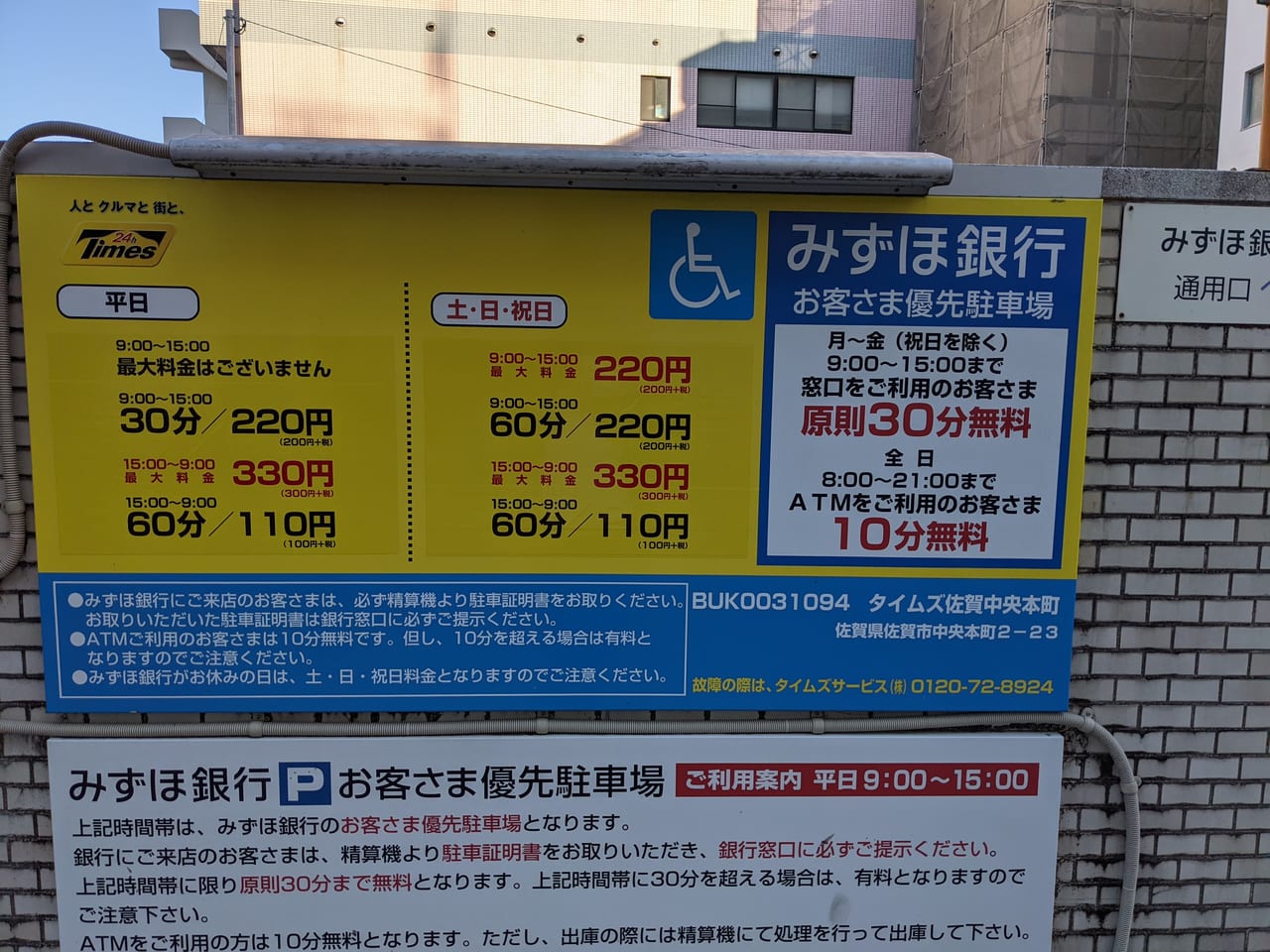 佐賀市 みずほ銀行前の宝くじ売り場で年末ジャンボ販売中 以前には７億円当選も 幸運の恵比須様に願いを込めて 号外net 佐賀市 小城市 多久市