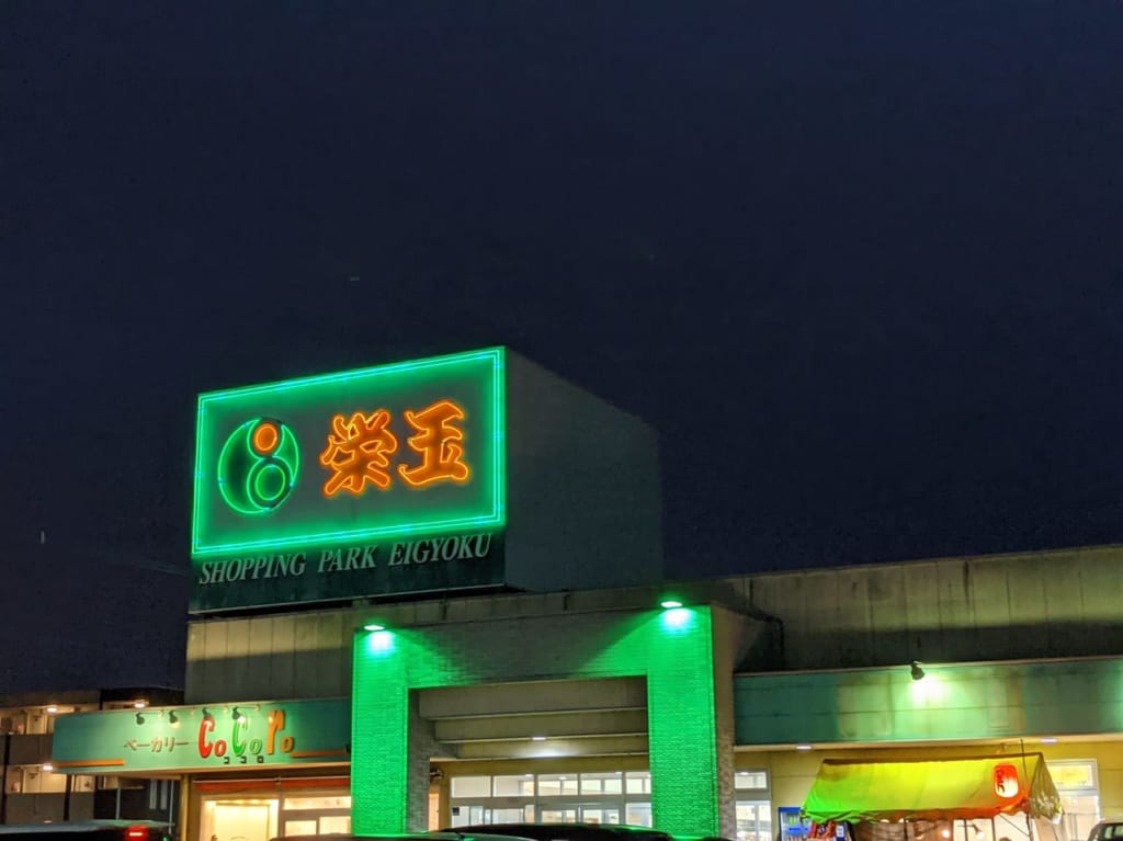 佐賀市　栄玉南佐賀店
