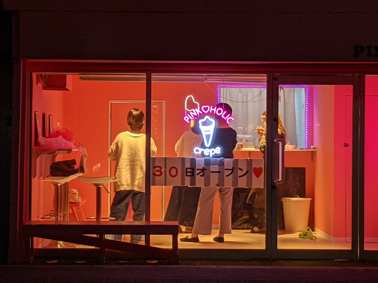 佐賀市 お店の前には行列が Pink Holic ピンクホリック 韓国風カフェのクレープ店が1月30日 土 に 与賀町のゆめマート佐賀近くにオープン 号外net 佐賀市 小城市 多久市