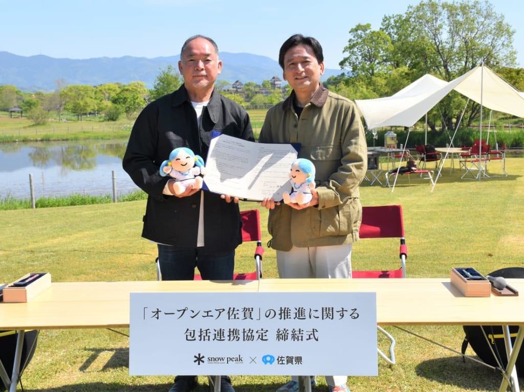 佐賀県　株式会社スノーピーク　締結