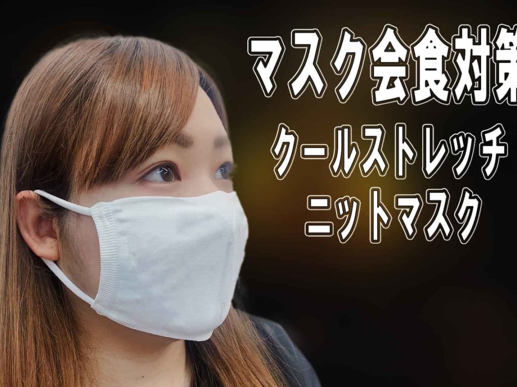 佐賀県江北町　イイダ靴下　マスク