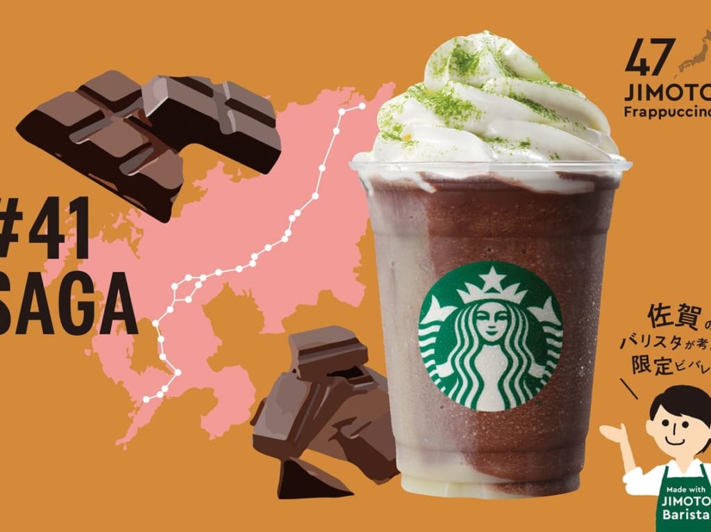 佐賀県佐賀市　スターバックス　佐賀チョコレートフランペチーノ