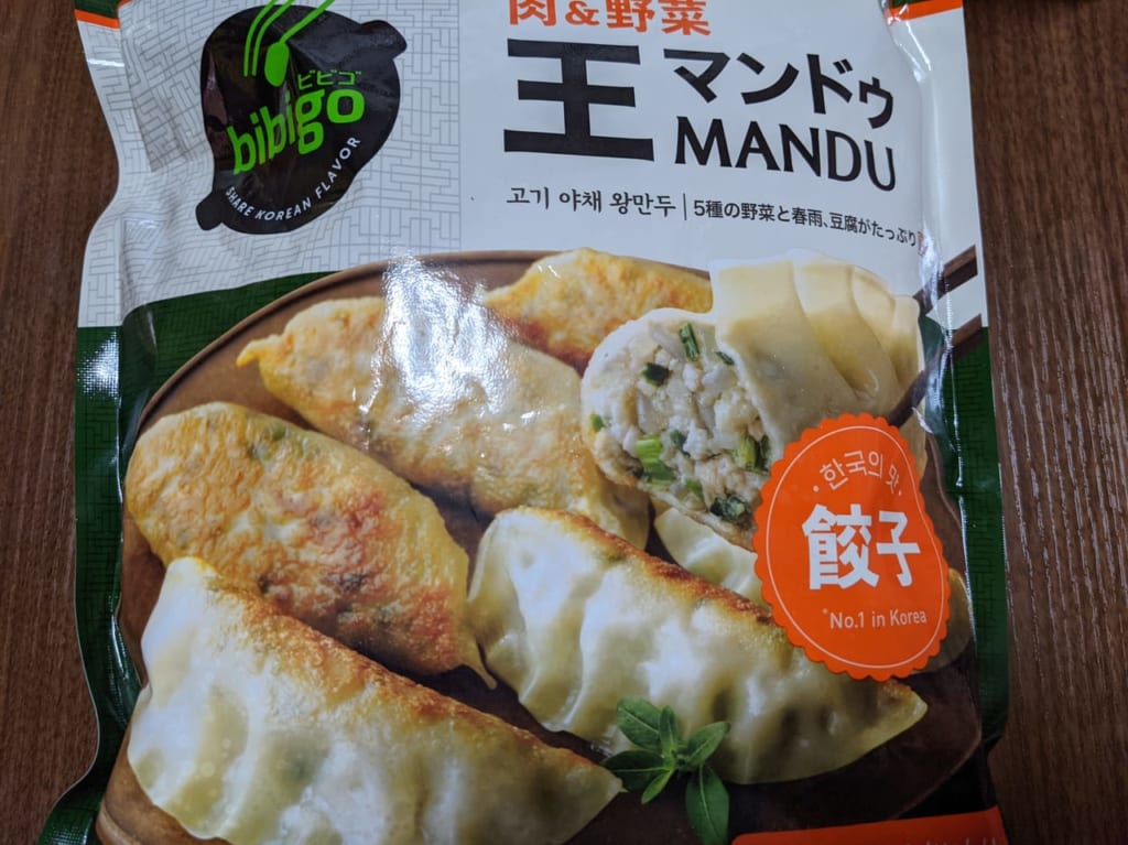 佐賀市　王マンドゥ　餃子　袋