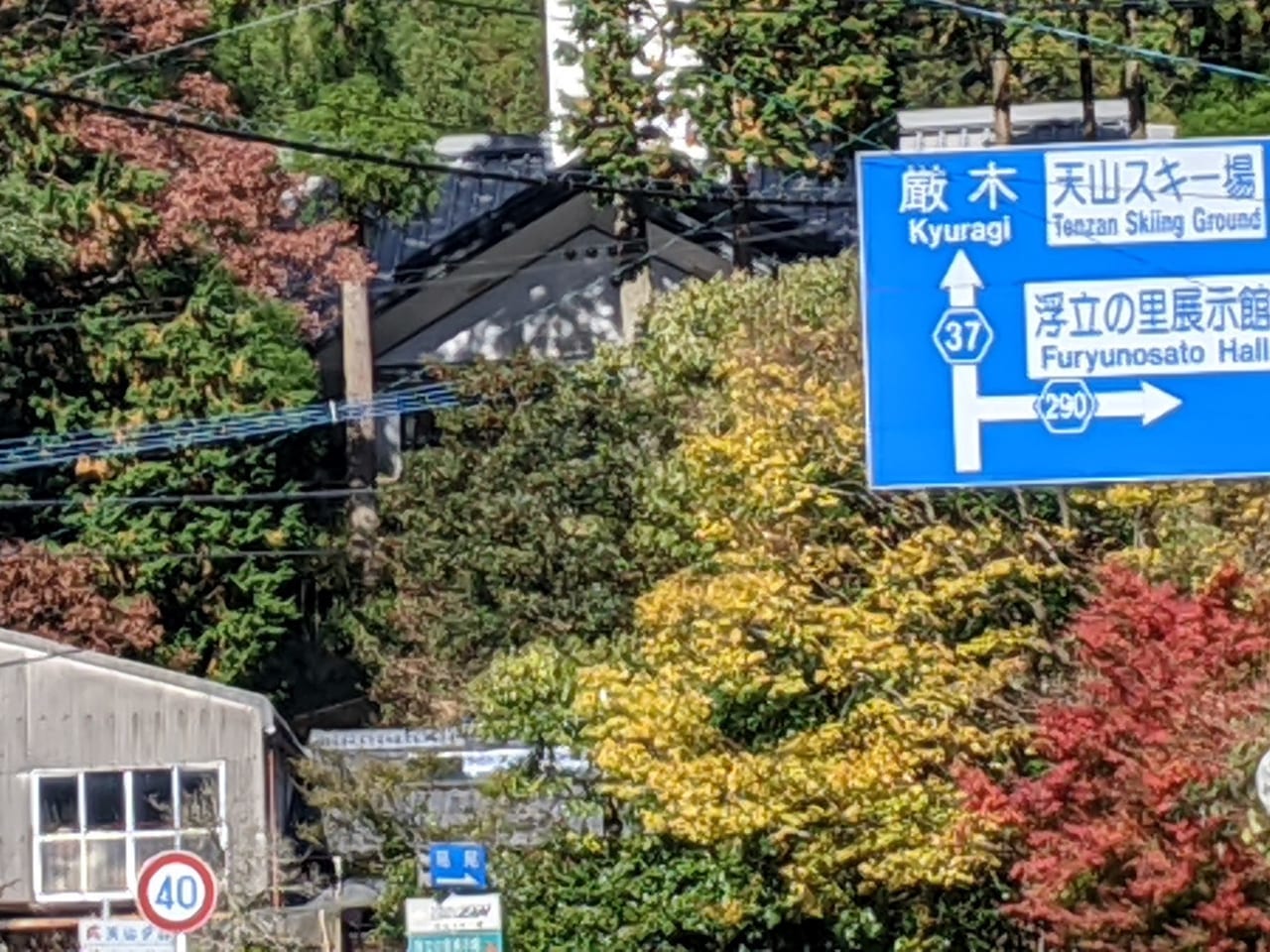 佐賀市　天山スキー場　標識