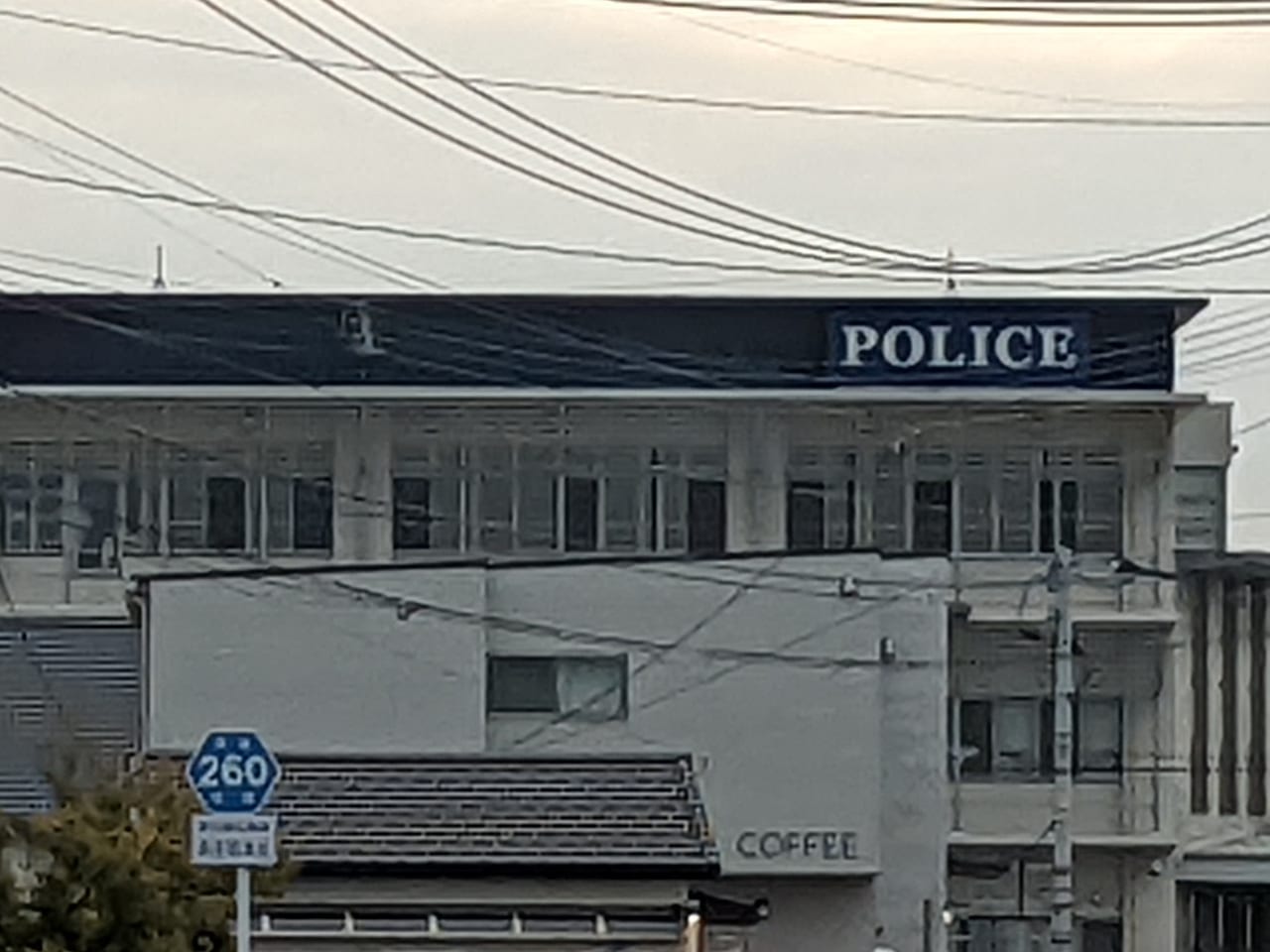 佐賀市　佐賀南警察署