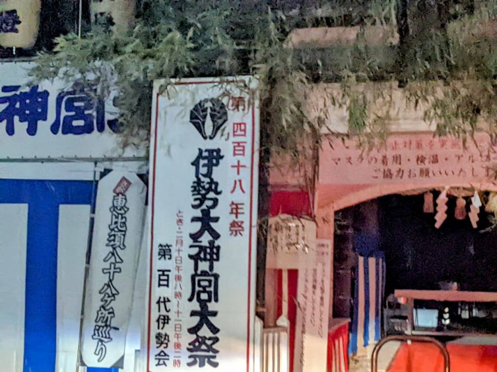 佐賀市　伊勢神宮　神社　大祭