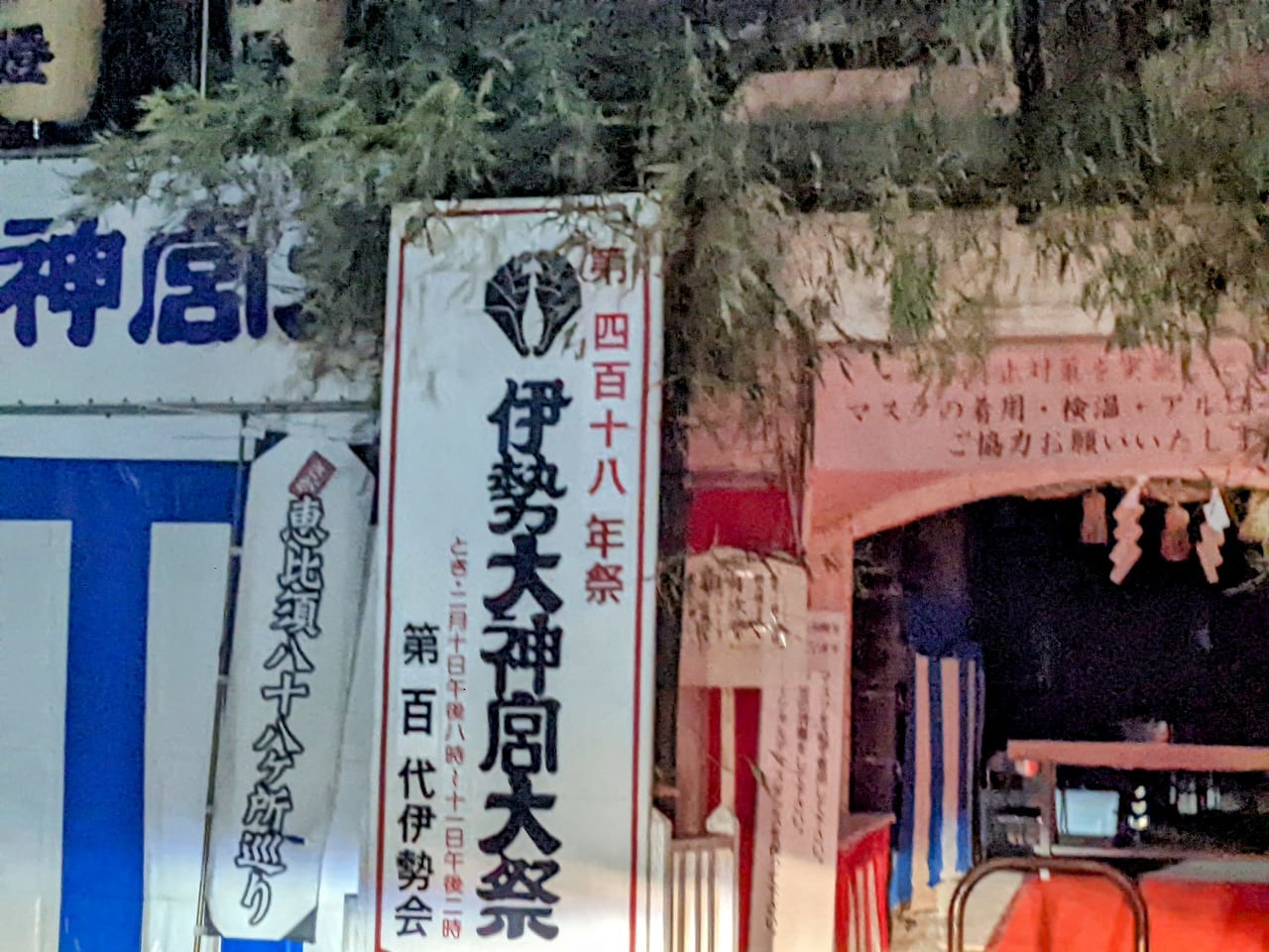 佐賀市　伊勢神宮　神社　大祭