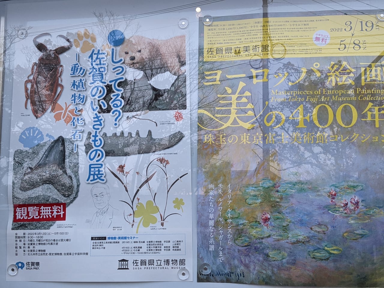 佐賀市】ヨーロッパ絵画 美の４００年が佐賀県立美術館で３／１９〜５／８まで開催されます！ 号外NET 佐賀市・小城市・多久市