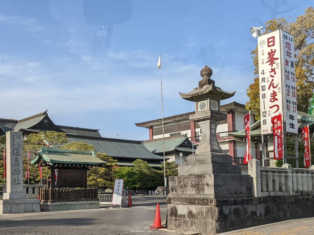 佐賀市　佐賀神社　春祭り日峯さん　2022